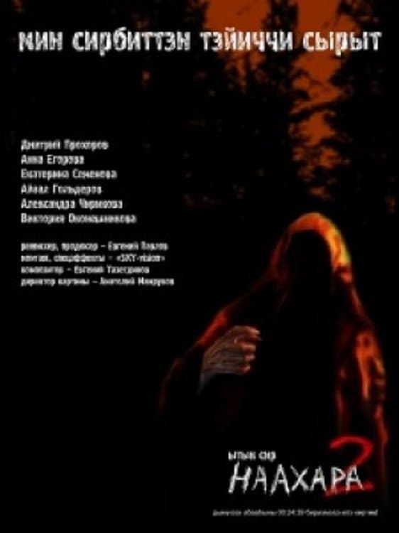 Movie poster