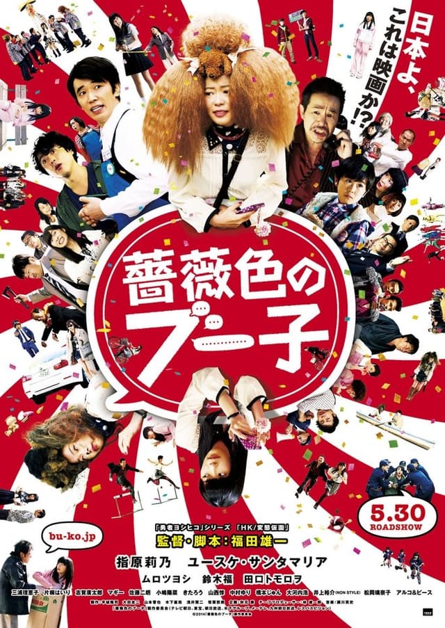 Movie poster