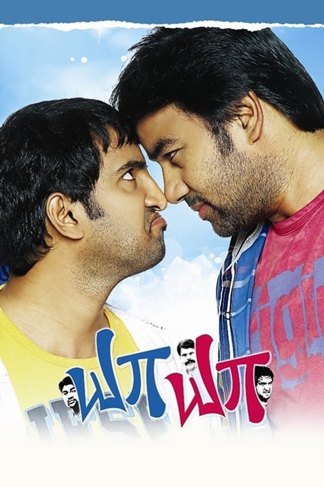Movie poster