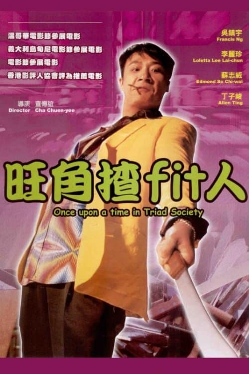 Movie poster