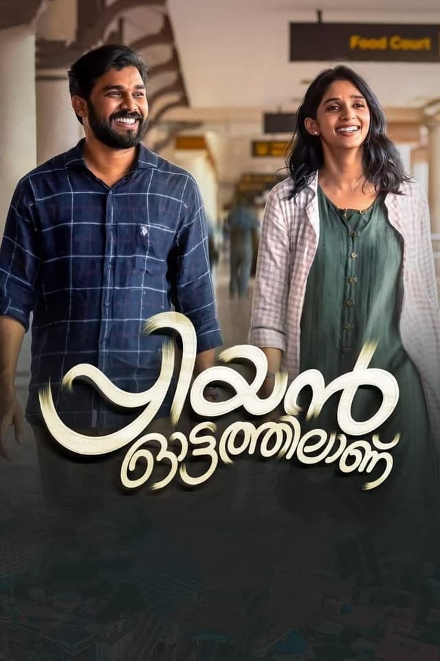 Movie poster