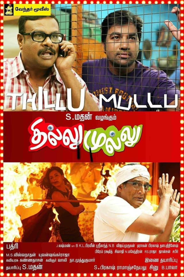 Movie poster