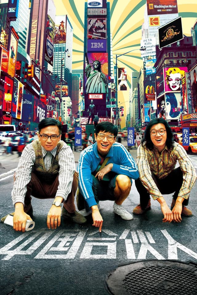 Movie poster