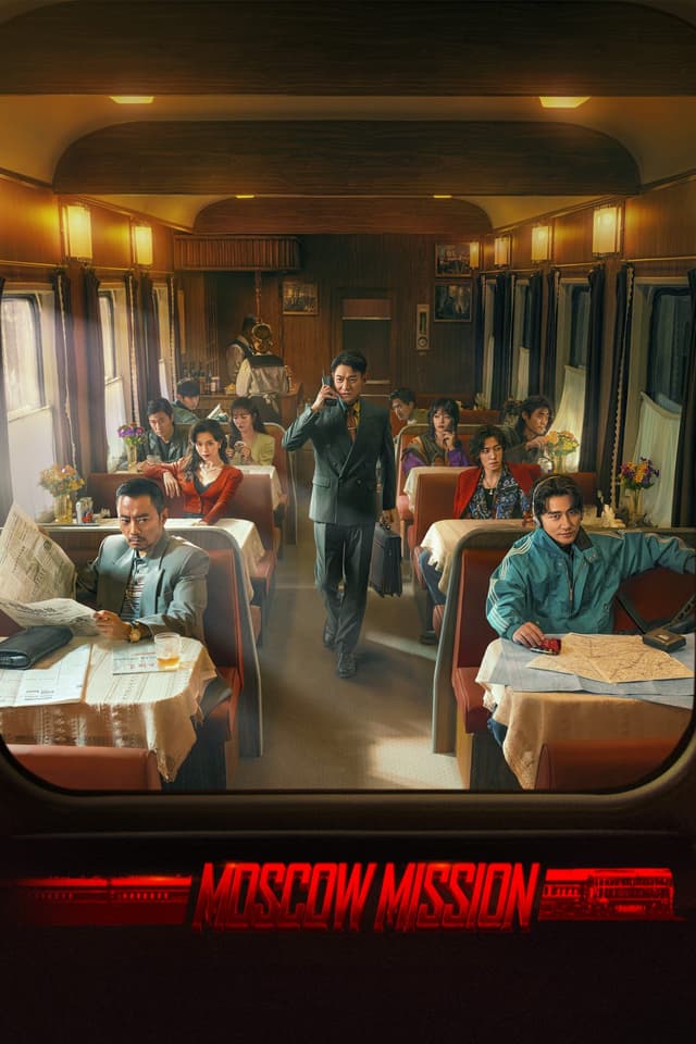 Movie poster