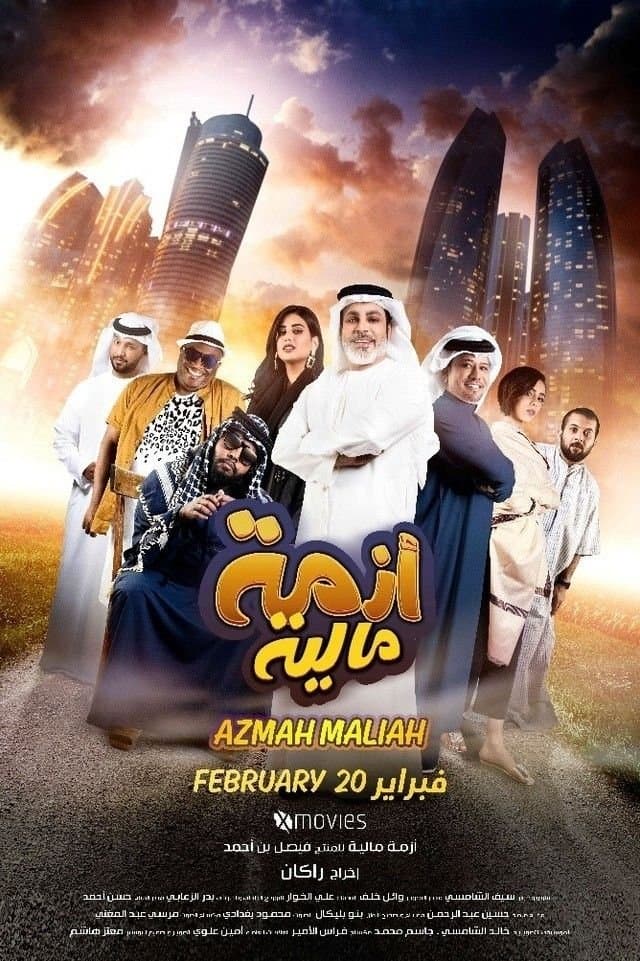 Movie poster