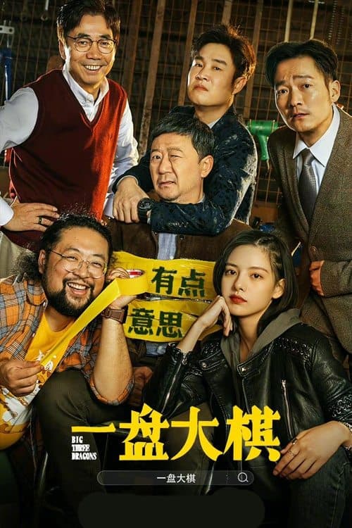 Movie poster