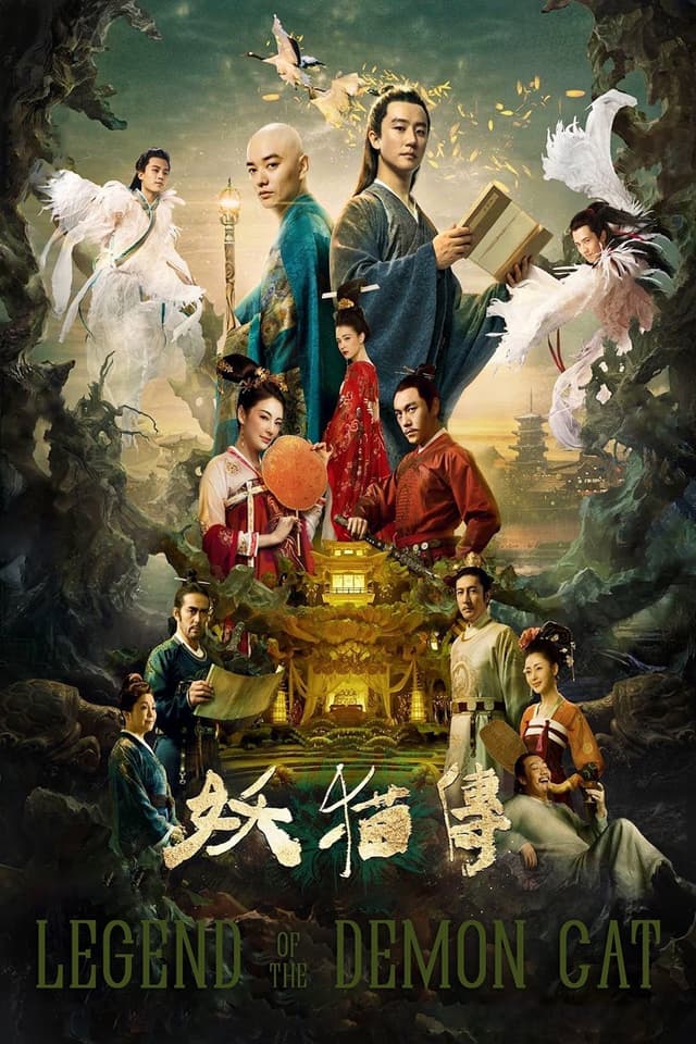 Movie poster