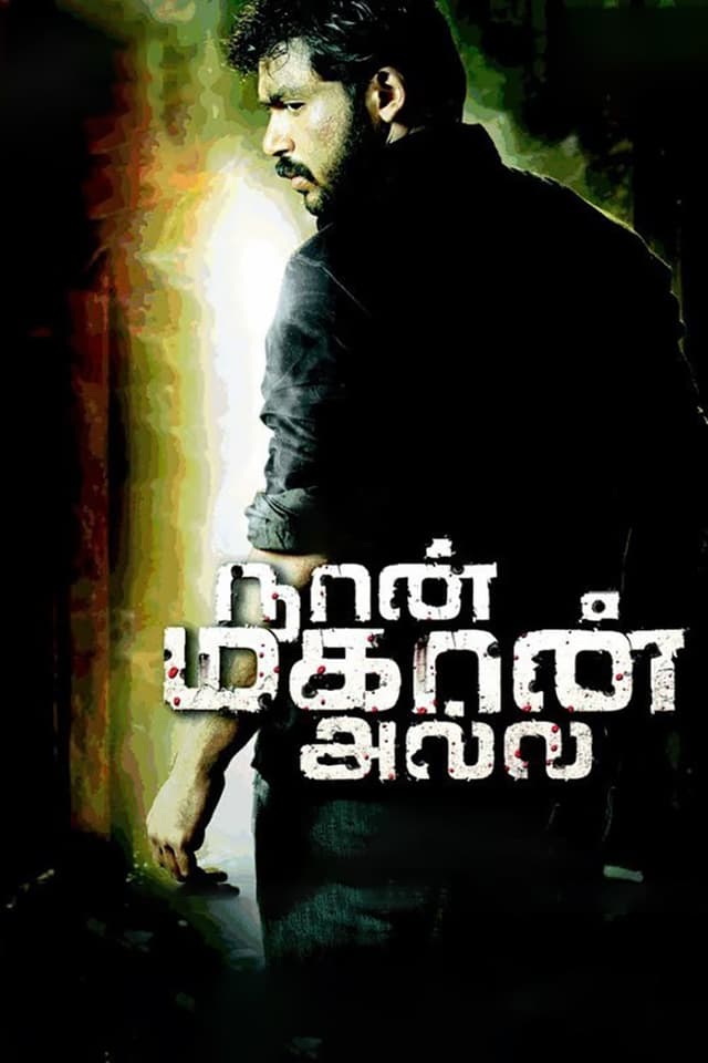 Movie poster