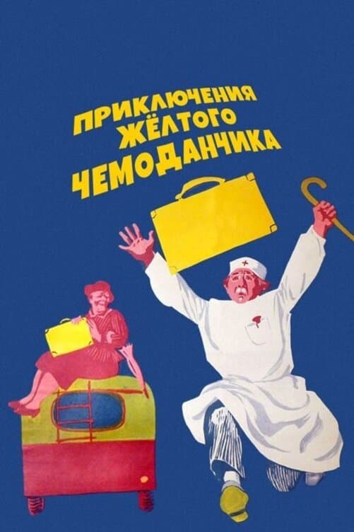 Movie poster