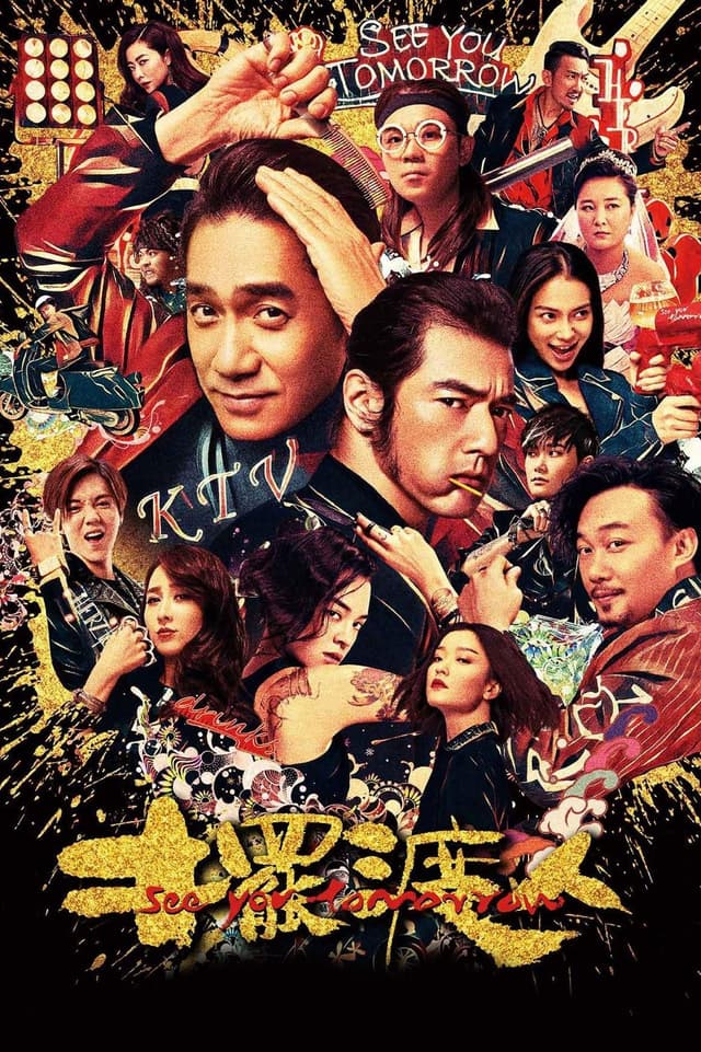 Movie poster