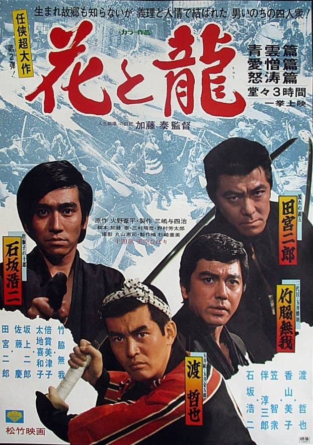 Movie poster