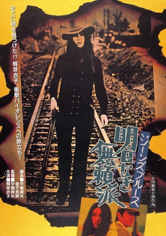 Movie poster
