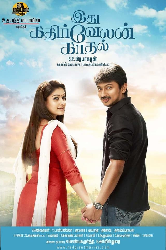 Movie poster