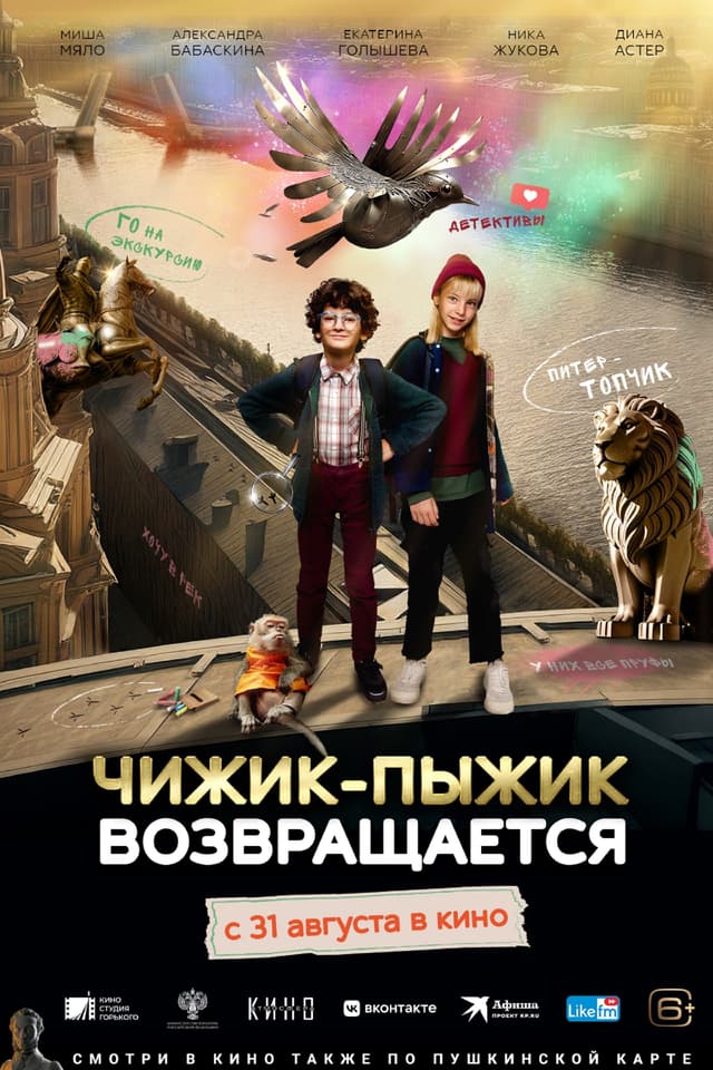 Movie poster