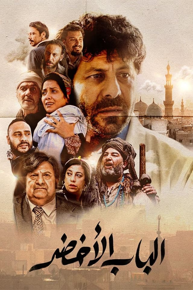 Movie poster