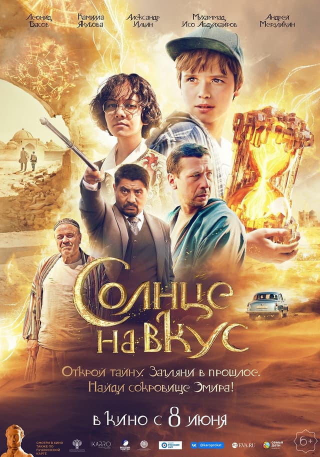 Movie poster