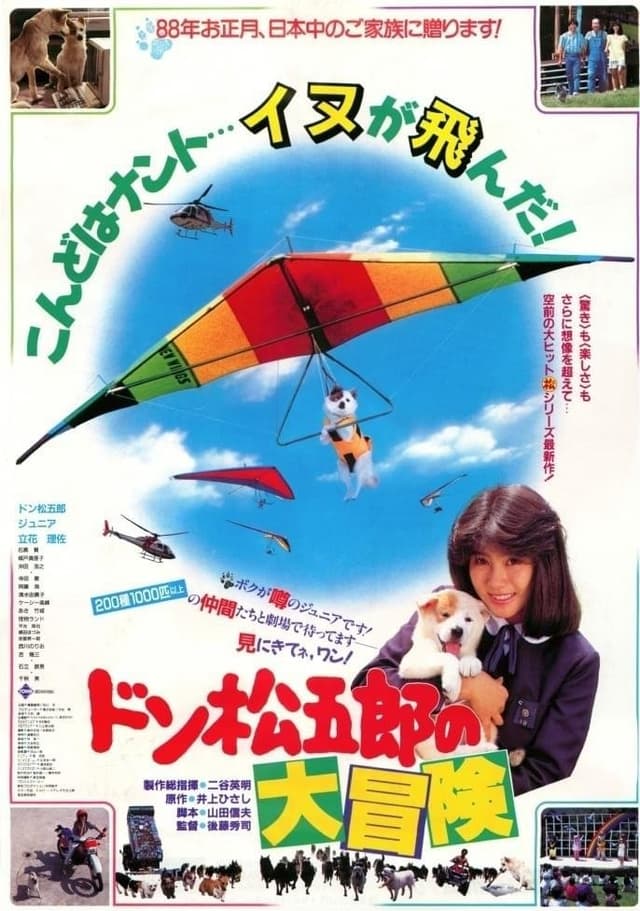 Movie poster