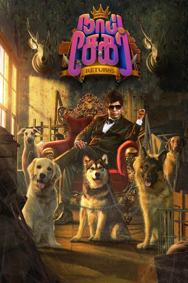 Movie poster