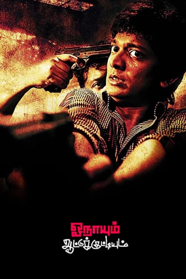 Movie poster