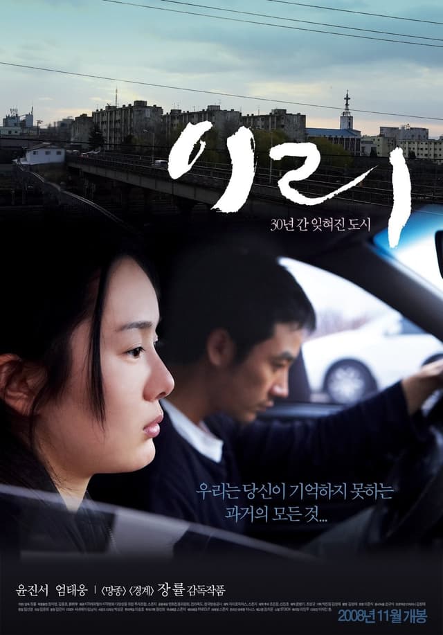 Movie poster