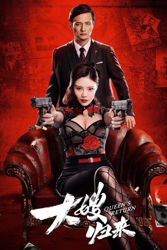 Movie poster