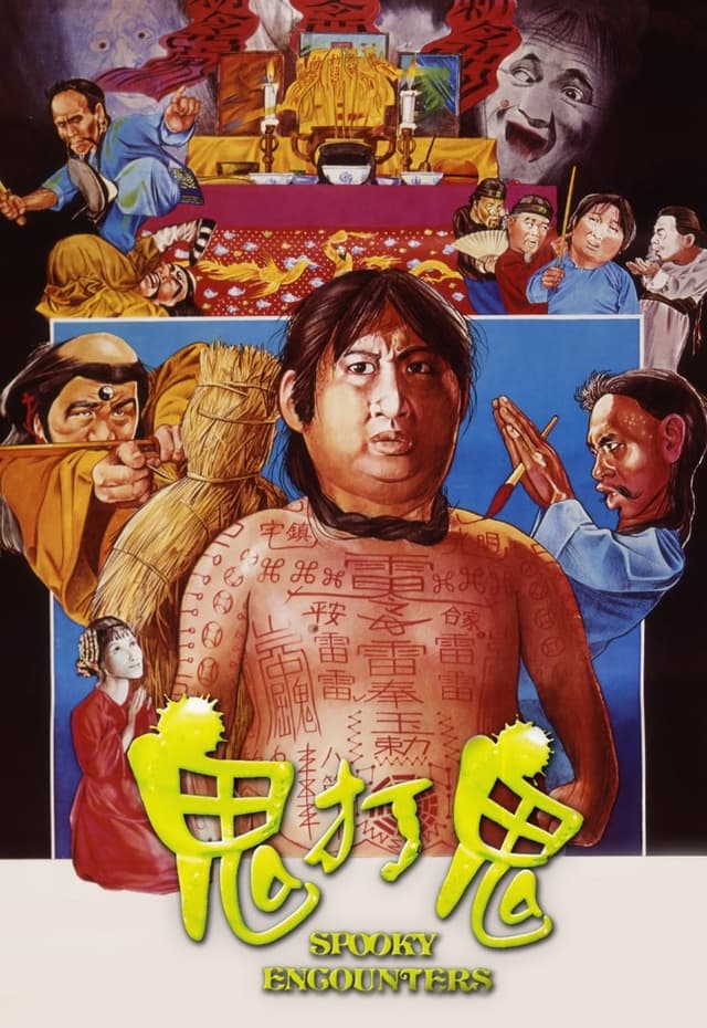 Movie poster