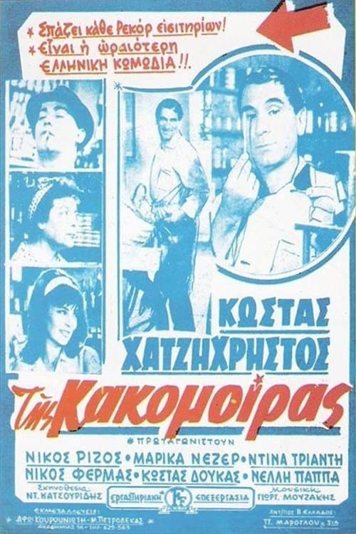 Movie poster