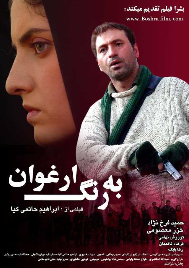 Movie poster