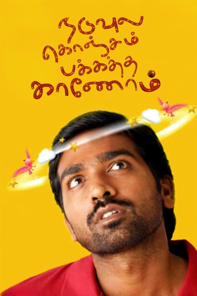 Movie poster