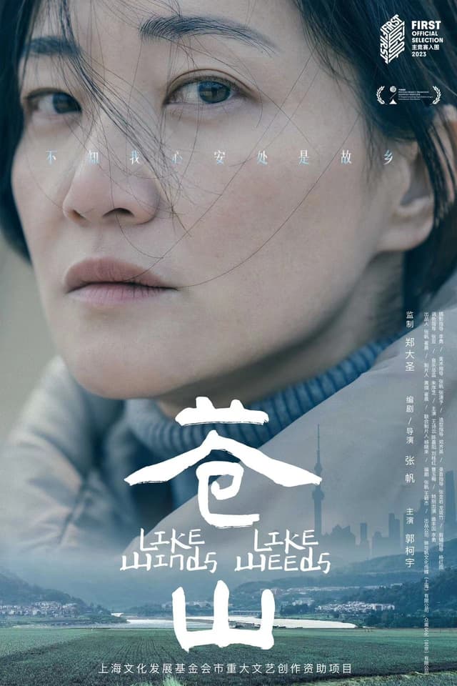 Movie poster