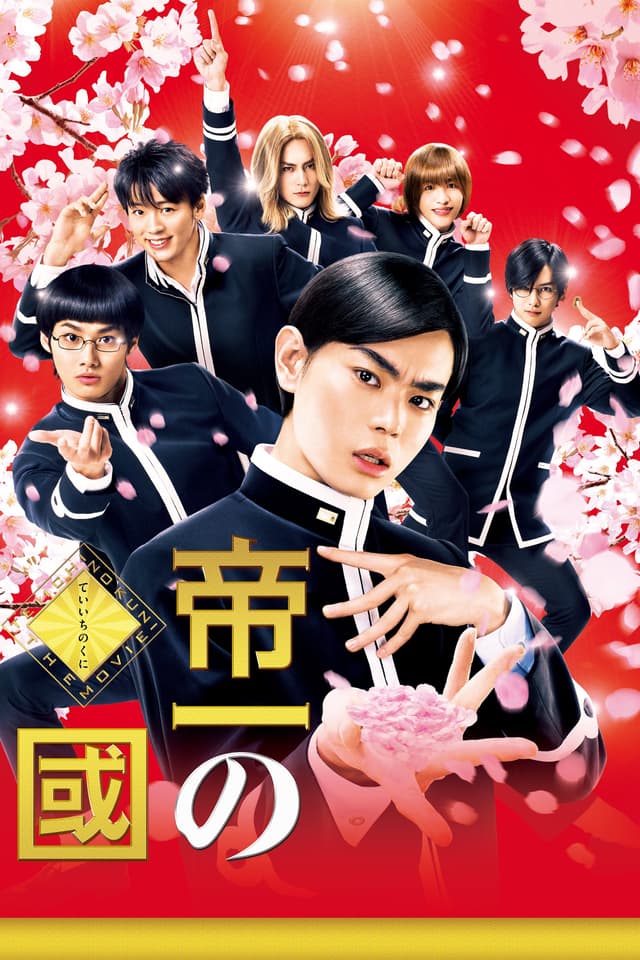 Movie poster