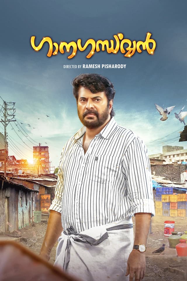 Movie poster