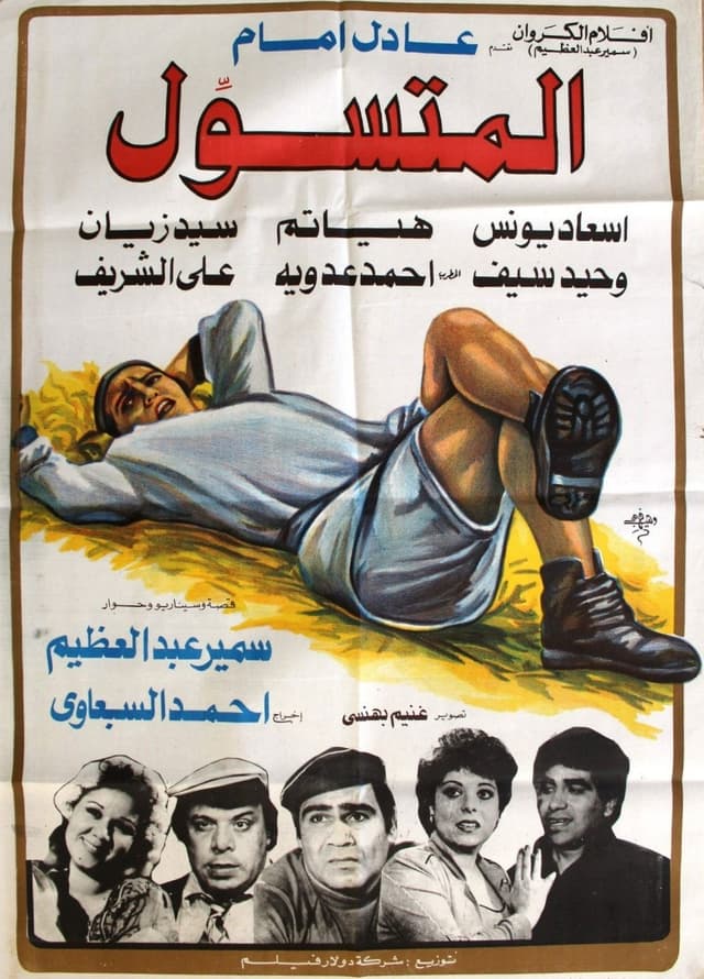 Movie poster