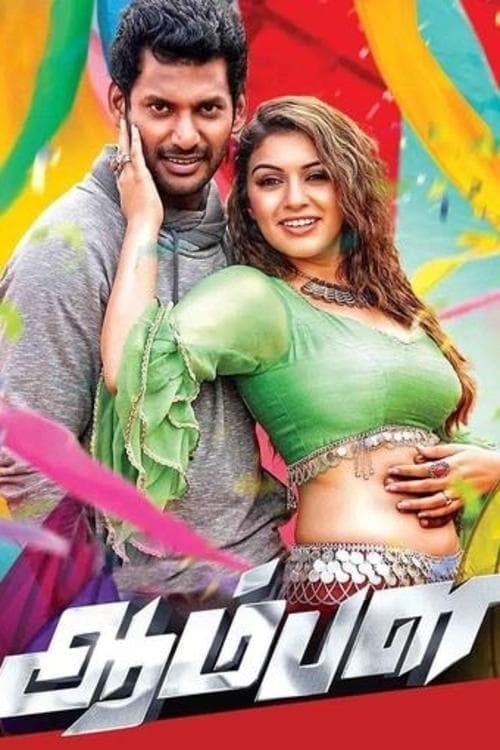 Movie poster