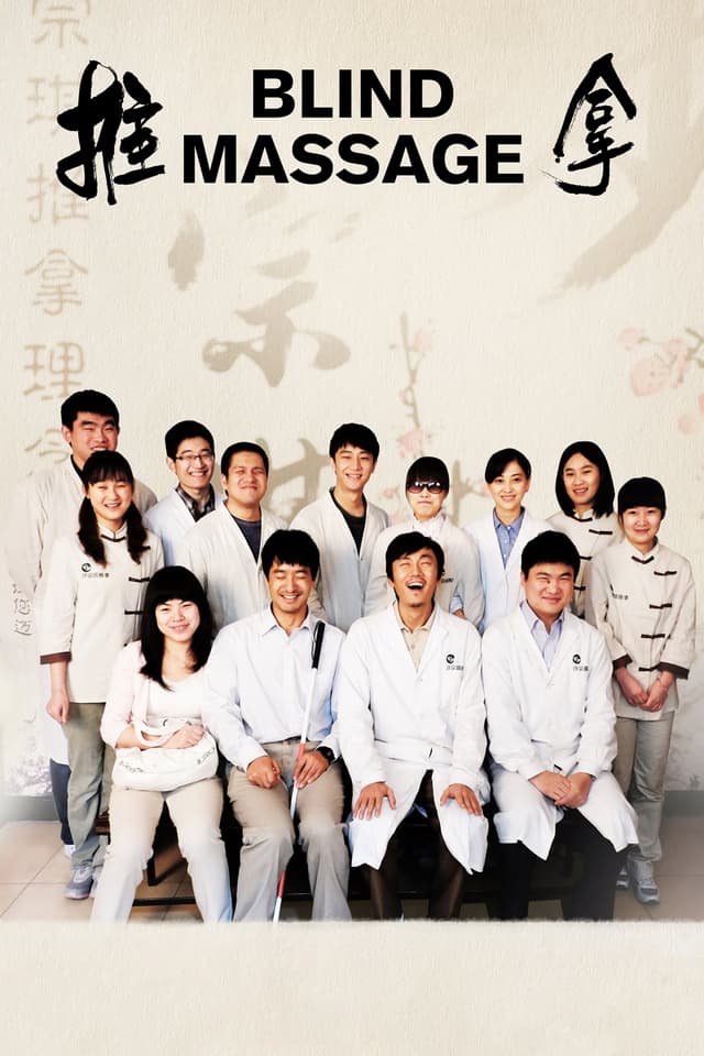 Movie poster