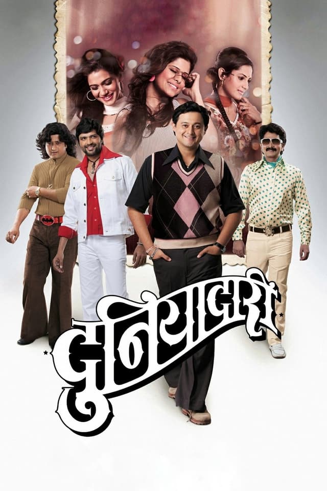 Movie poster