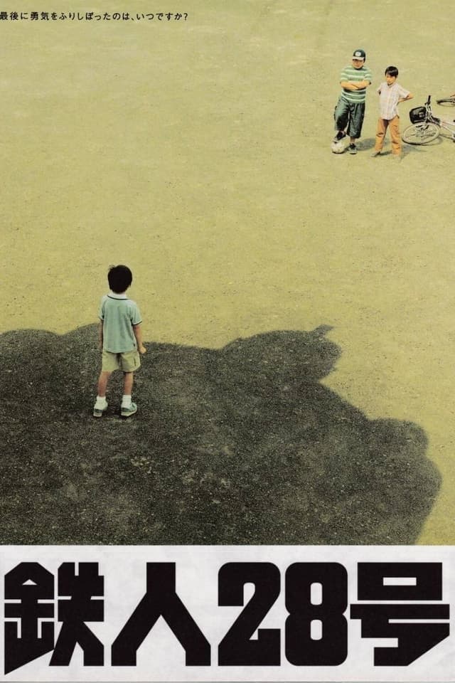 Movie poster
