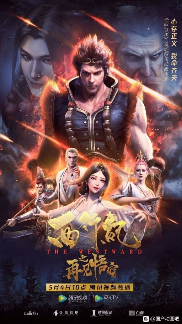 Movie poster