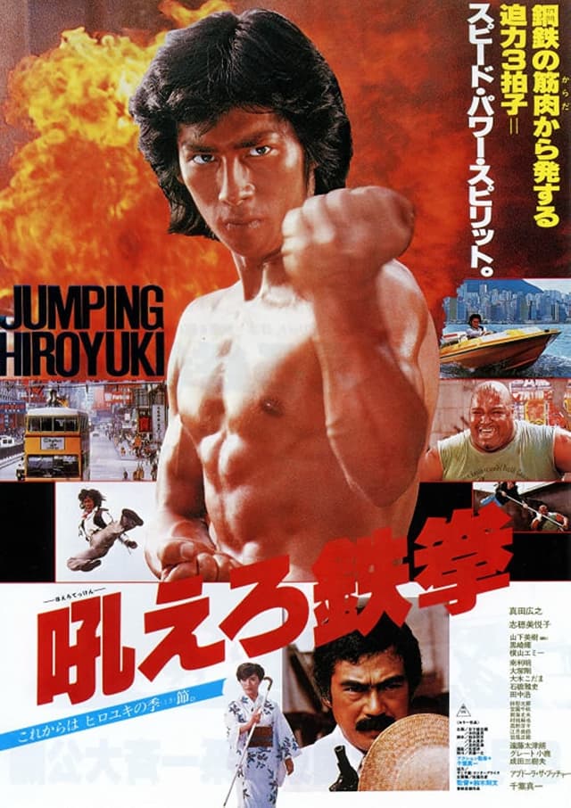 Movie poster