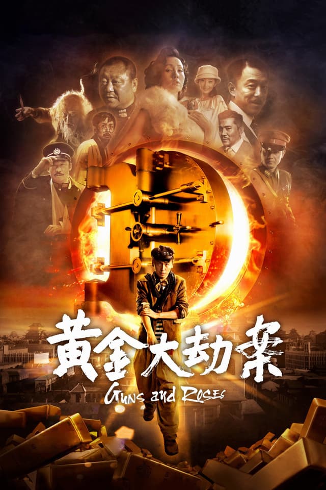 Movie poster