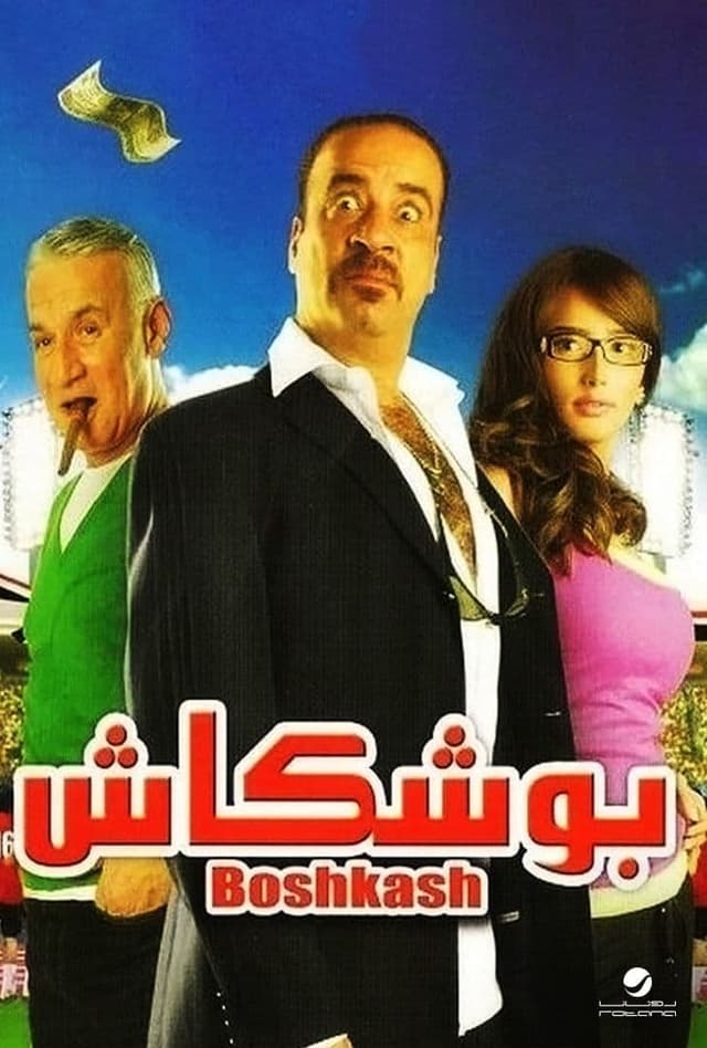 Movie poster