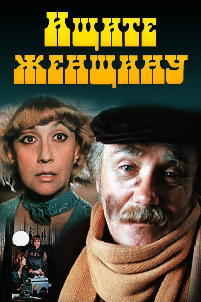 Movie poster