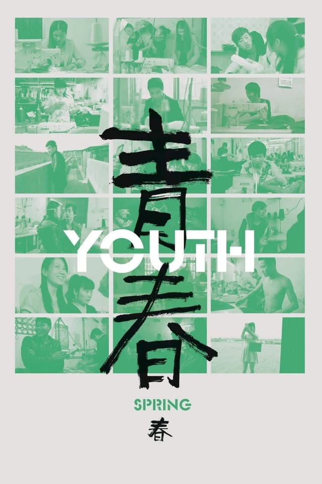 Movie poster