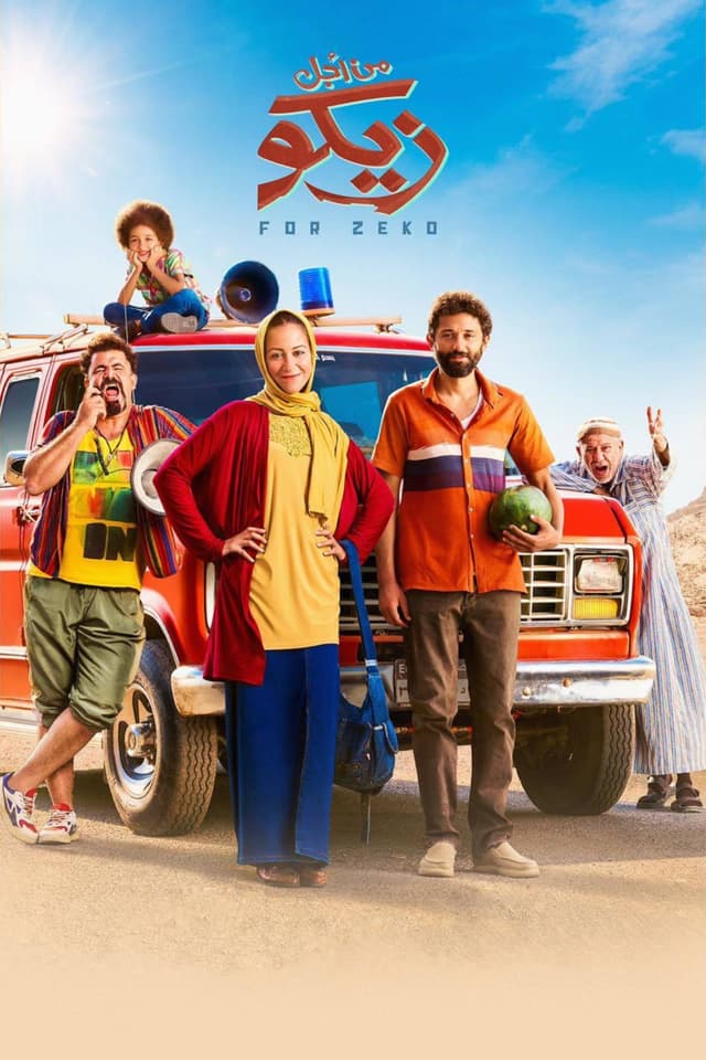 Movie poster