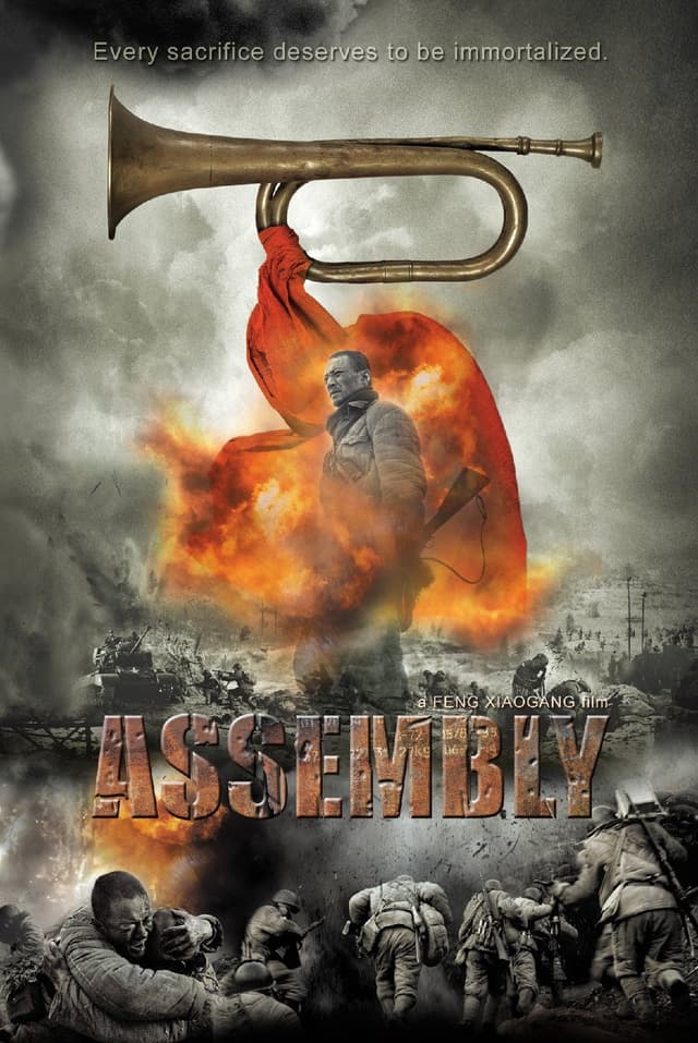 Movie poster