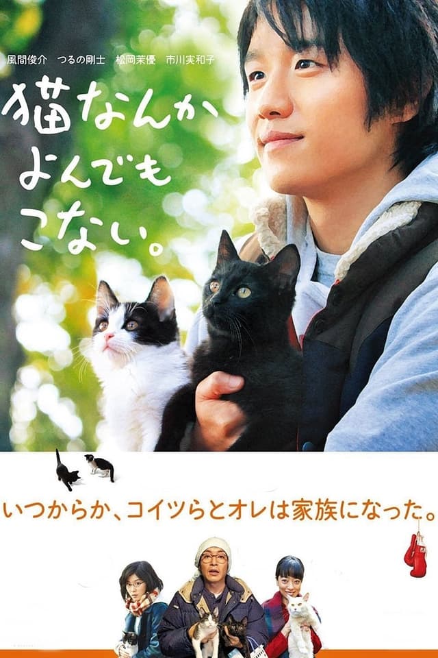 Movie poster