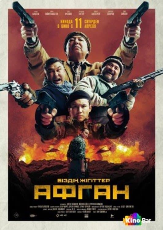 Movie poster