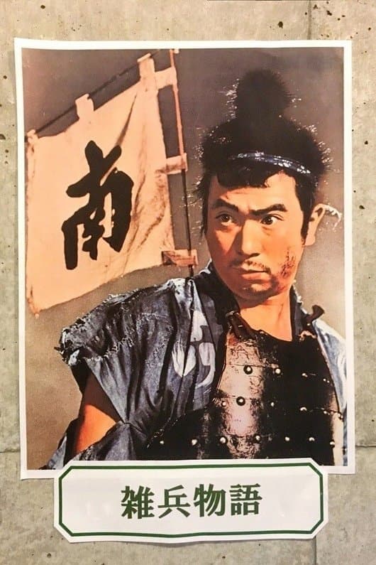 Movie poster