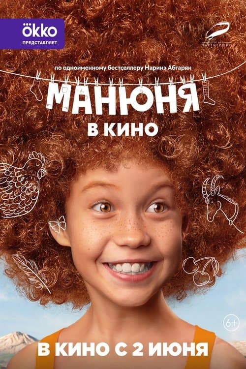 Movie poster