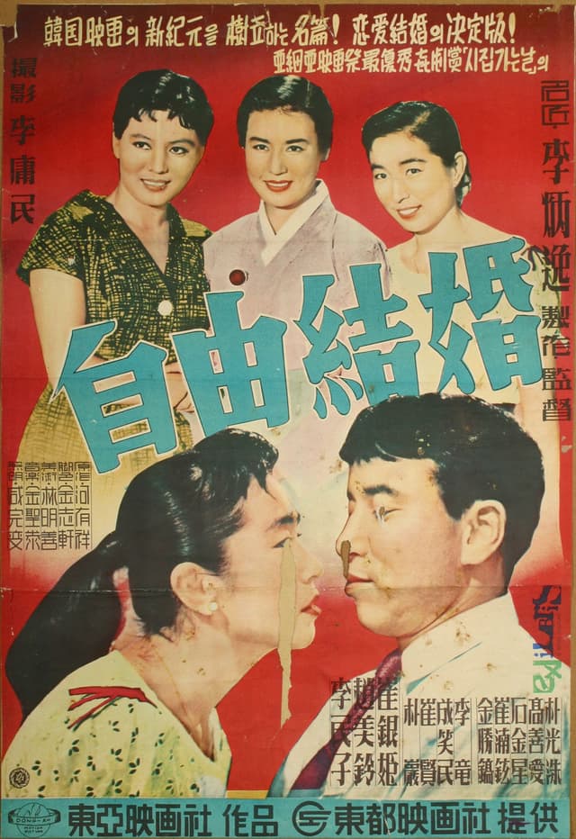 Movie poster